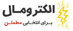 الکترومال